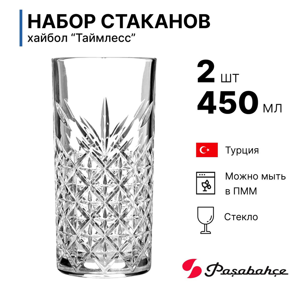 Pasabahce Набор стаканов для воды, для виски timeless , 450 мл, 2 шт #1