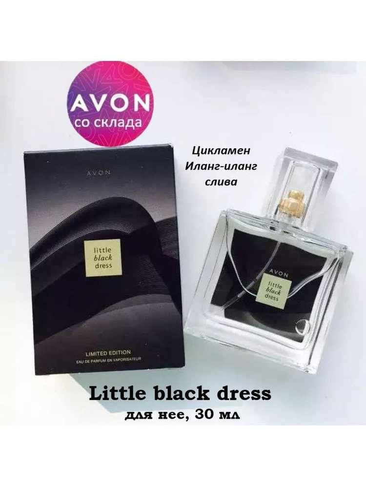 AVON/ЭЙВОН Парфюмерная вода LITTLE BLACK DRESS для неё, 30 мл #1