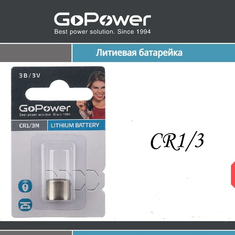 Батарейка GoPower CR1/3N BL1 Lithium 3V #1