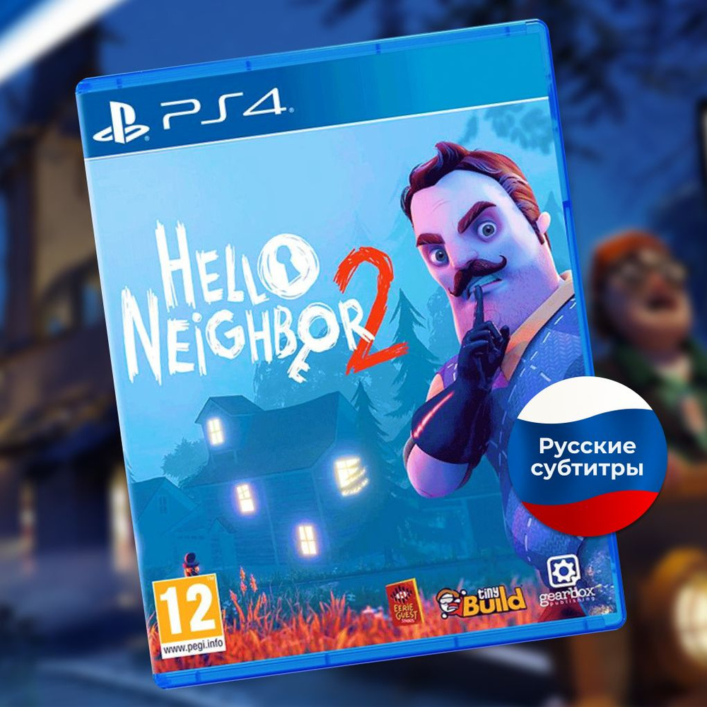 Игра на диске Hello Neighbor 2 PS4 с русскими субтитрами #1