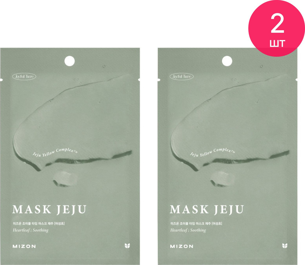 MIZON / Мизон Joyful Time Mask Jeju Heartleaf Маска для лица тканевая успокаивающая с экстрактом хауттюйнии #1