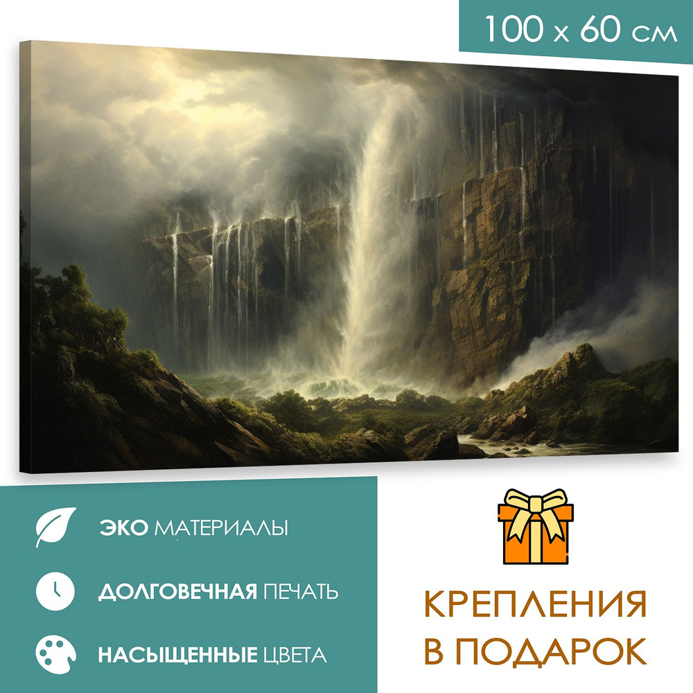 365home Картина "Воздушный водопад"", 100  х 60 см #1
