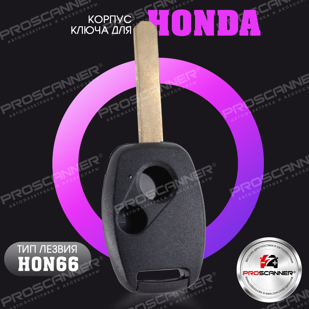 Корпус ключа зажигания для Honda Accord CR-V Civic Fit Pilot Inspire Tourer Ferio - 1 штука (2х кнопочный #1