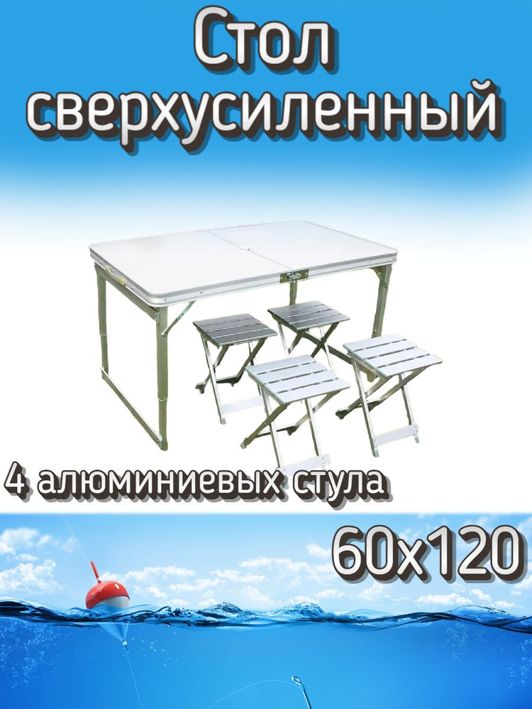 Набор Komandor стол + 4 алюминиевых стула сверхусиленный, 60x120 см, белый  #1