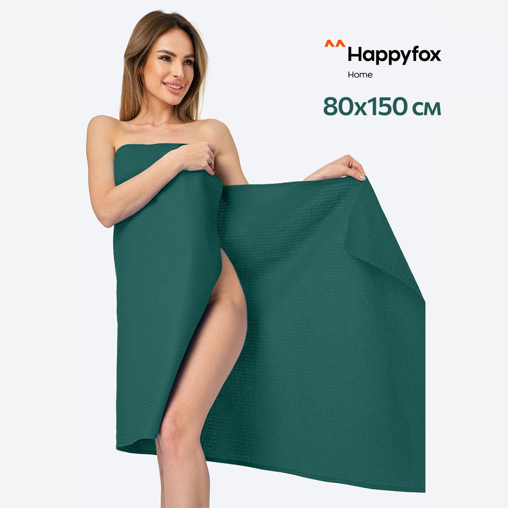 Happyfox Home Пляжные полотенца, Вафельное полотно, 80x150 см, темно-зеленый, 1 шт.  #1