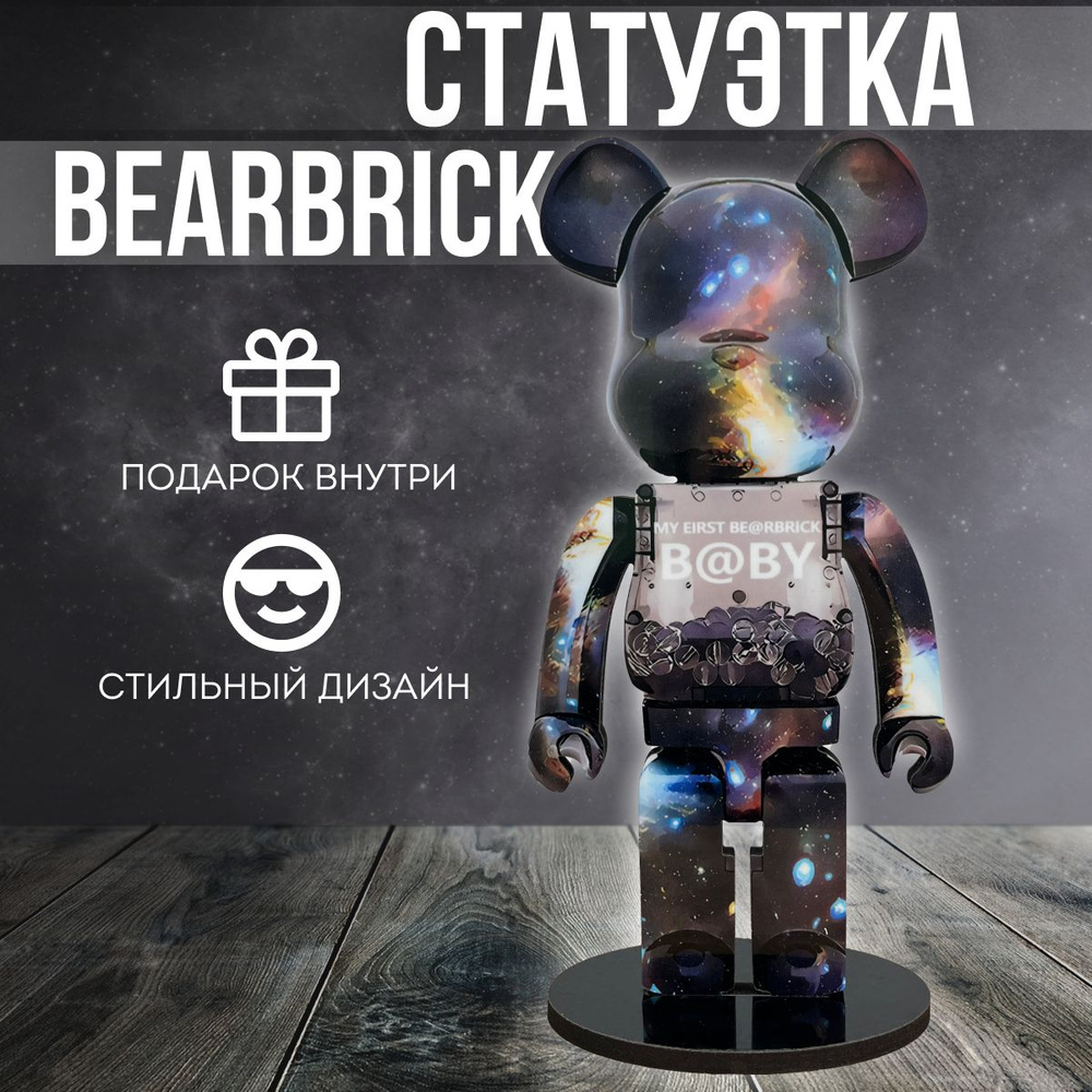 Настольные часы bearbrick #1