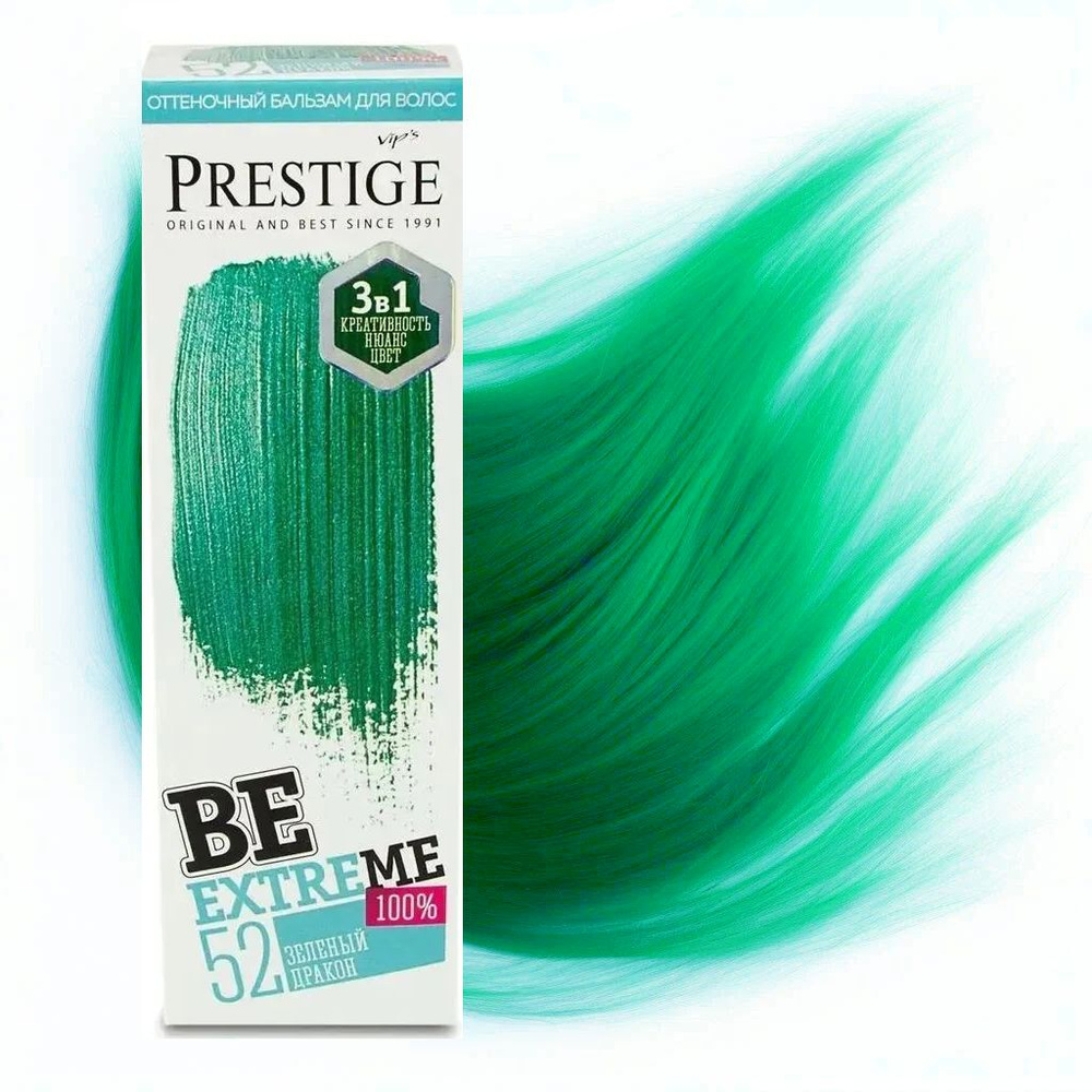 VIP's Prestige Тонирующий бальзам для волос Зеленый дракон 52, 100гр  #1