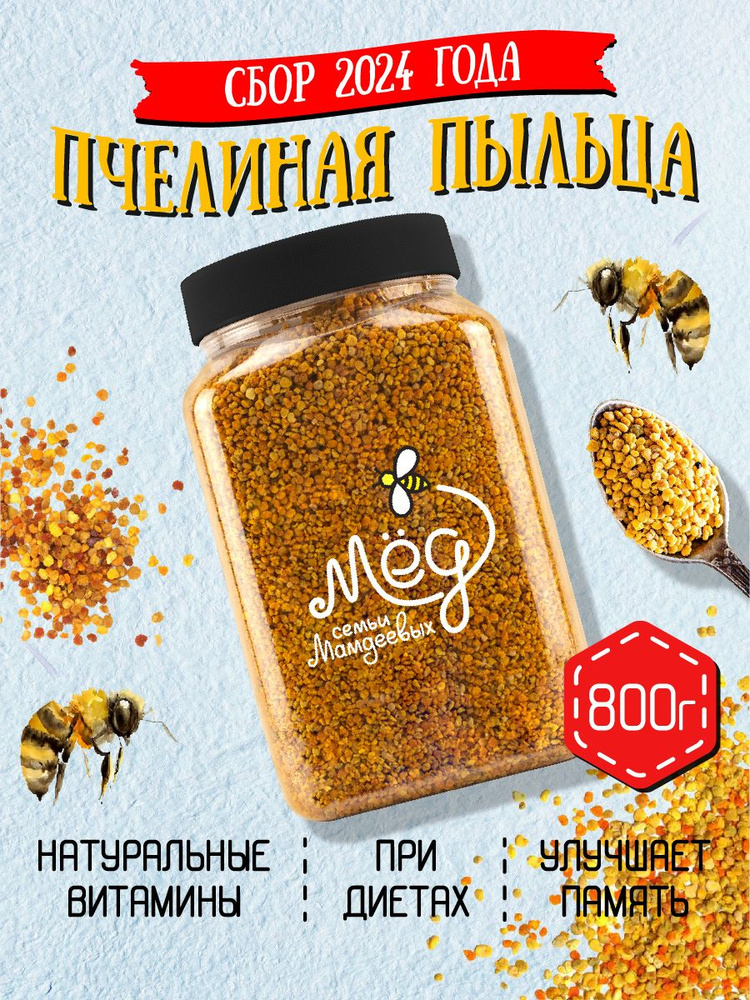 Цветочная пыльца 