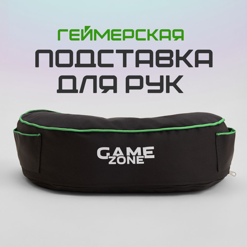 Подставка под руки MyPuff для консолей и steam deck, велюр и оксфорд, черно-салатовая  #1