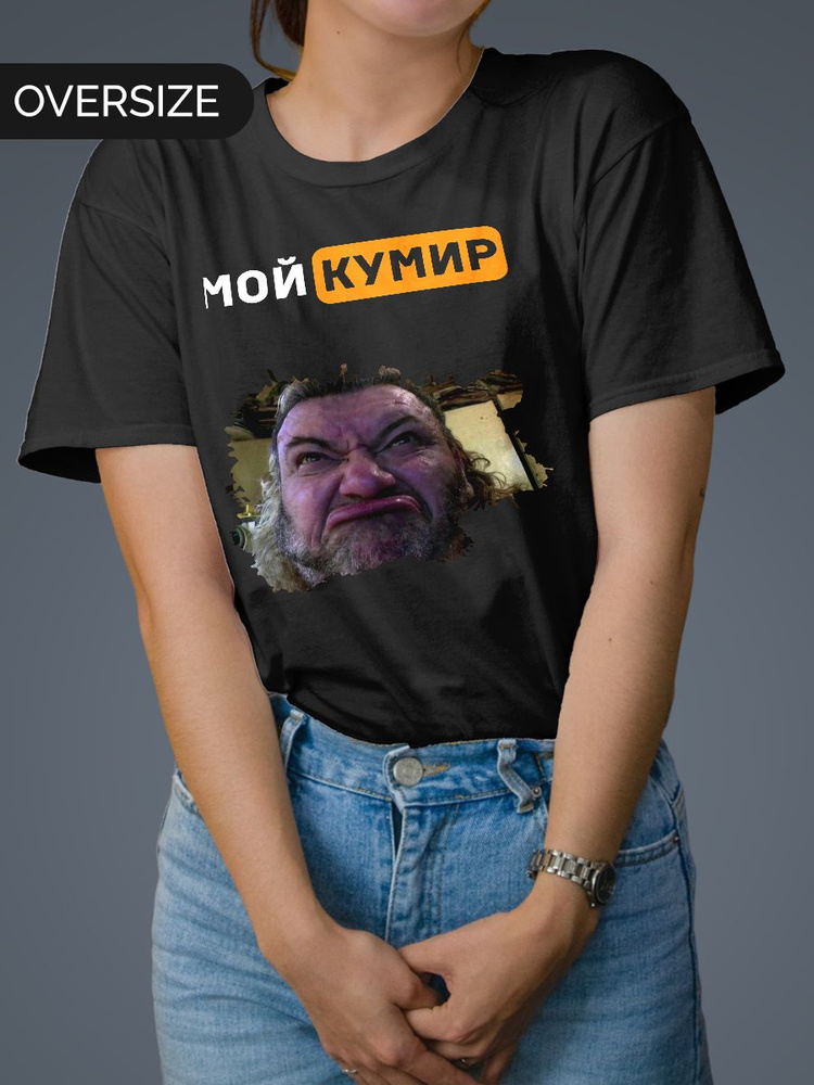 Футболка Mudryy Merch #1