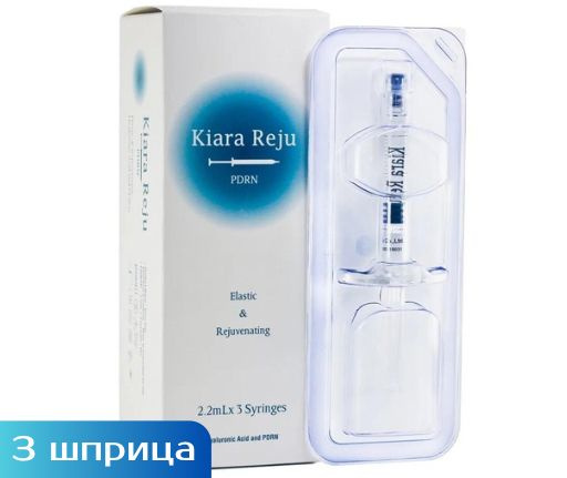 Упаковка Kiara Reju (Киара Реджу) 3 шприца по 2.2 ml #1
