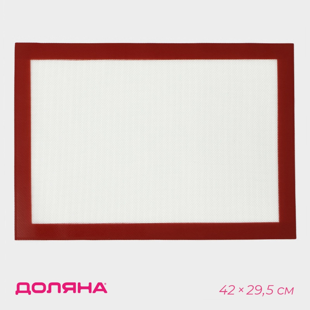 Силиконовый армированный коврик Доляна, размер 42х29.5 см, цвет бежевый  #1
