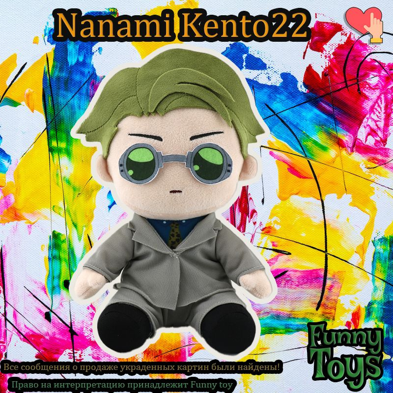 Funny toy Мягкая игрушка Jujutsu Kaisen"Nanami Kento"22CM #1