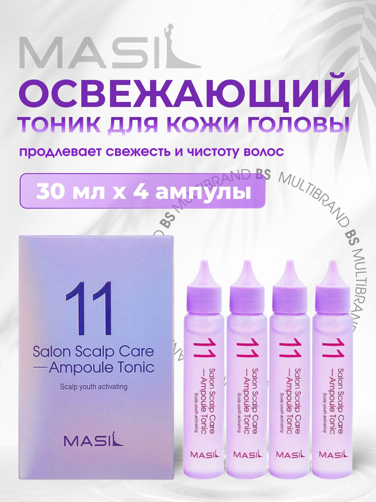 Masil Освежающий ампульный тоник для кожи головы Masil 11 Salon Scalp Care Ampoule Tonic  #1