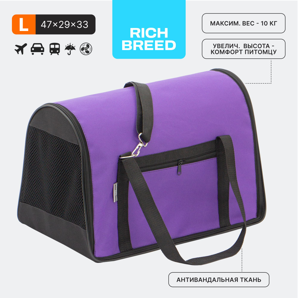 Мягкая сумка переноска для транспортировки животных Flip L, фиолетовый  #1
