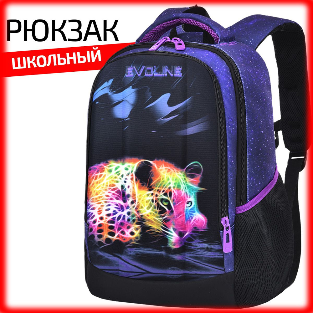 Рюкзак школьный для девочки, подростков, SKY-LEO-2 #1
