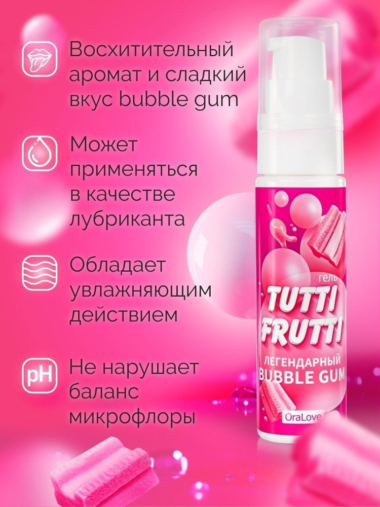 Интимный гель на водной основе Bubble Gum #1