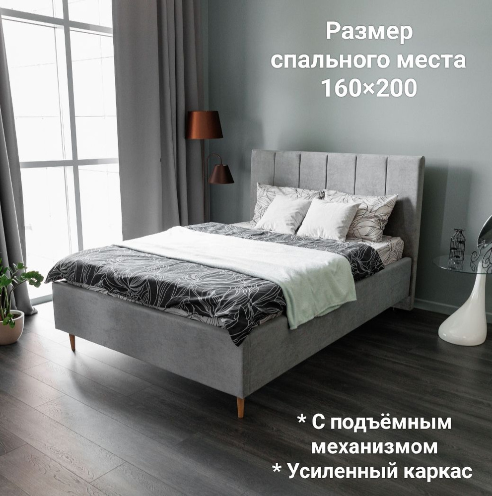 Двуспальная кровать, Ника, 160х200 см #1