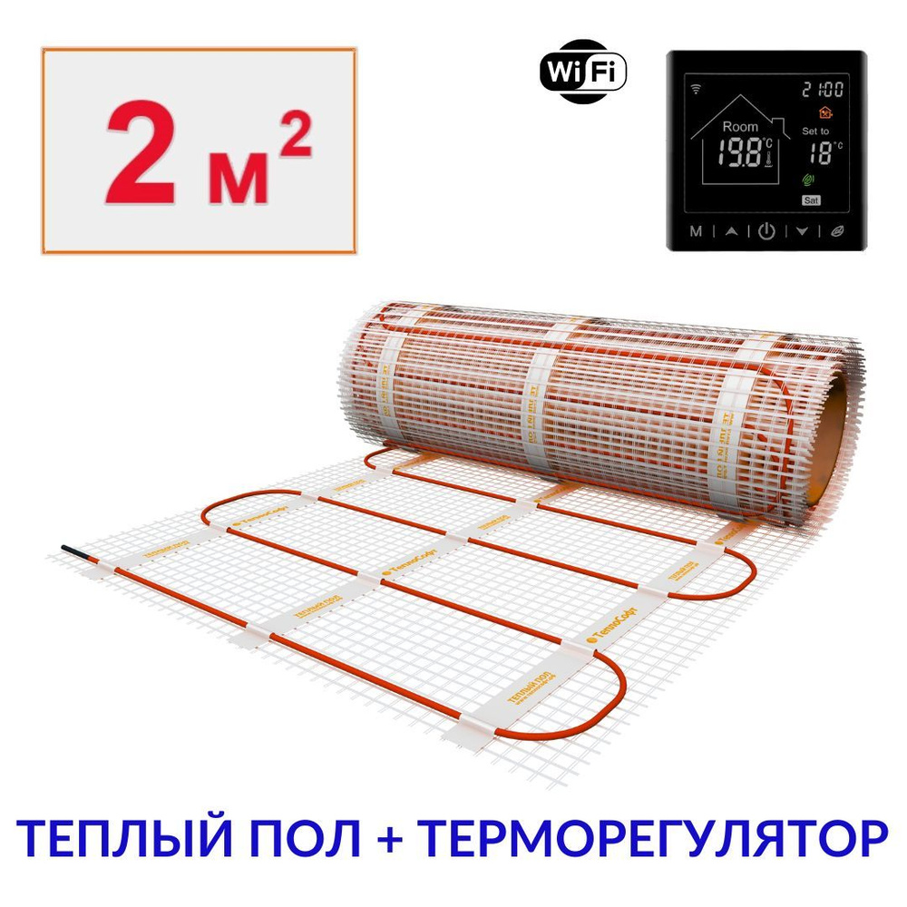 Тёплый пол электрический под плитку 2 м2 с умным черным wi-fi терморегулятором. Нагревательный мат 2м.кв. #1