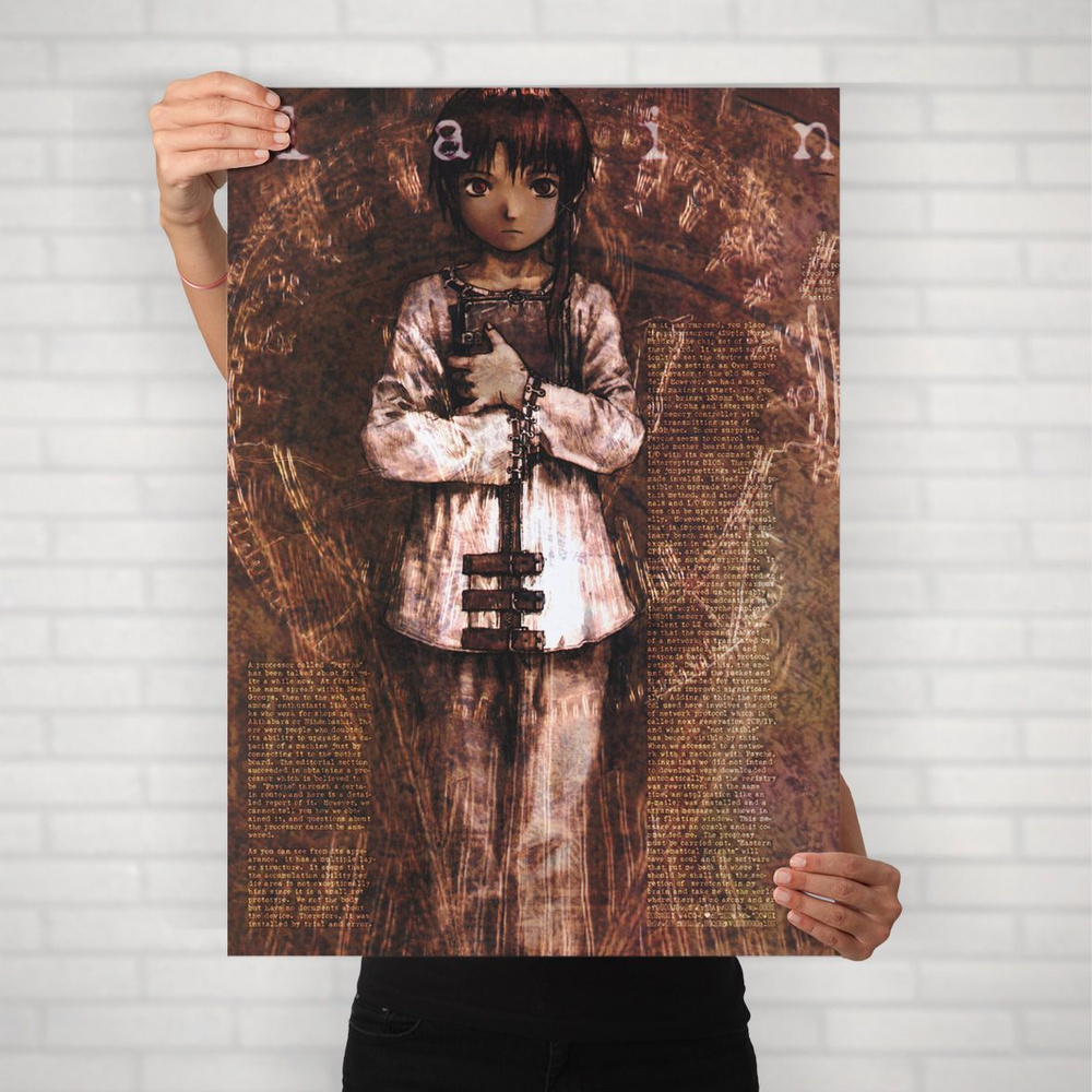 Плакат на стену для интерьера Эксперименты Лэйн (Experiments Lain - Лэйн Ивакура 16) - Постер по аниме #1