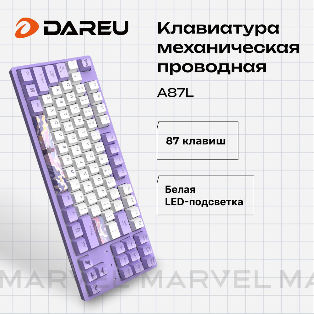 Клавиатура механическая проводная Dareu A87L Dream, фиолетовый  #1