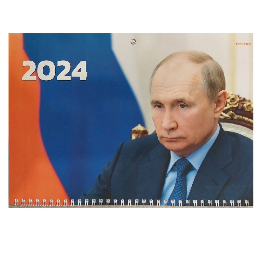  Календарь 2024 г., Настенный #1