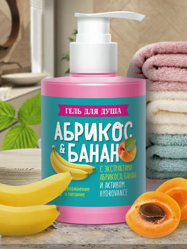 Гель для душа Абрикос & Банан, 300 г, Царство Ароматов #1