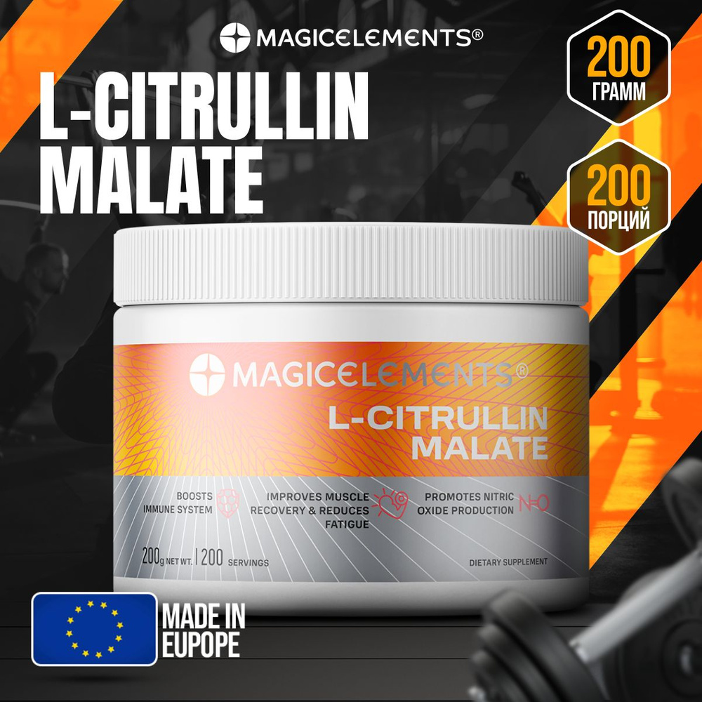 Цитруллин Magic Elements L-Citrulline Malate аминокислоты 200 гр порошок  #1