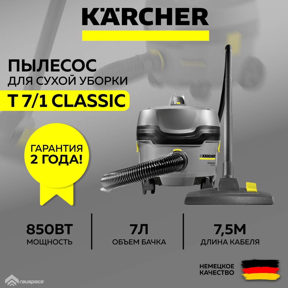 Бытовой пылесос Karcher (1.527-181.0), серый - купить по низким ценам в  интернет-магазине OZON (624641163)