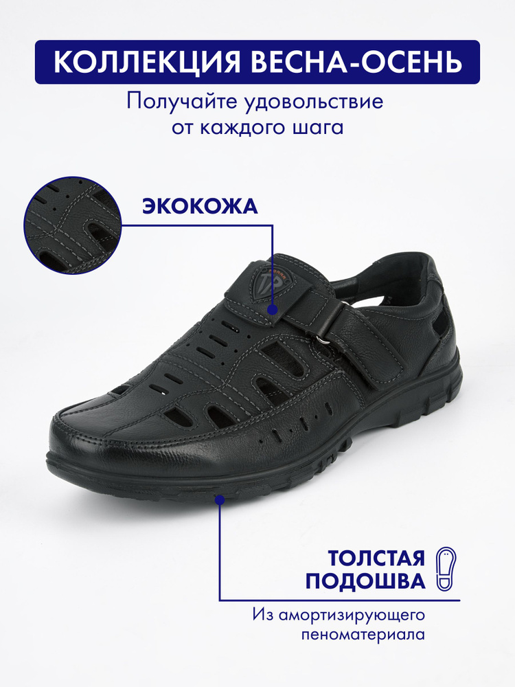 Сандалии TRIOSHOES #1