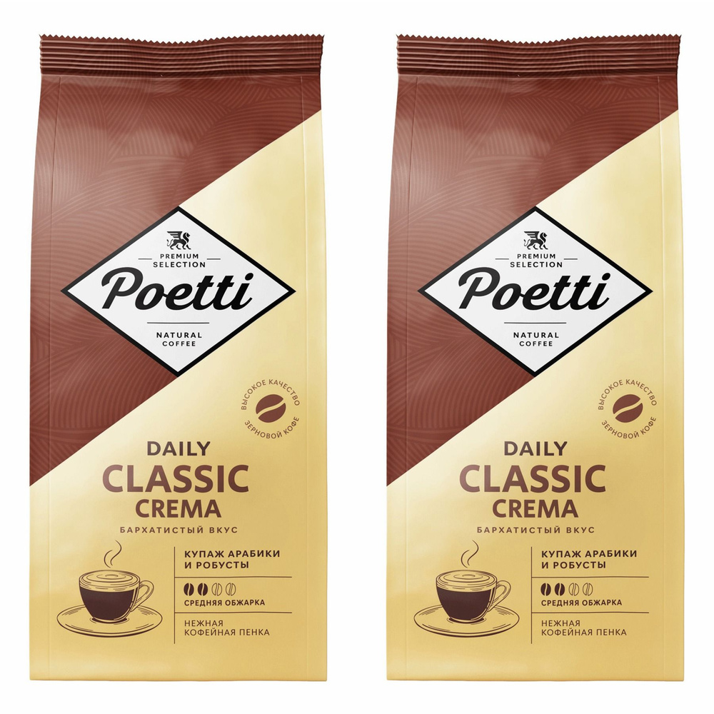 Poetti Кофе в зернах Daily Classic Crema, 1 кг, 2 уп #1