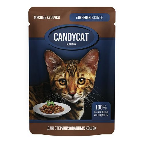 Влажный корм для стерилизованных кошек Candycat, Мясные кусочки с печенью в соусе 85г*2уп.  #1