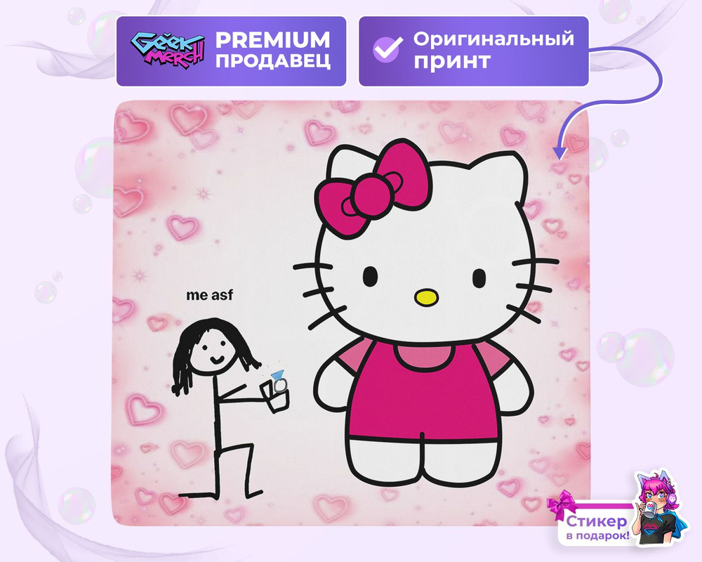 Коврик для мыши Выходи за меня Хелло Китти Hello Kitty Японщина  #1