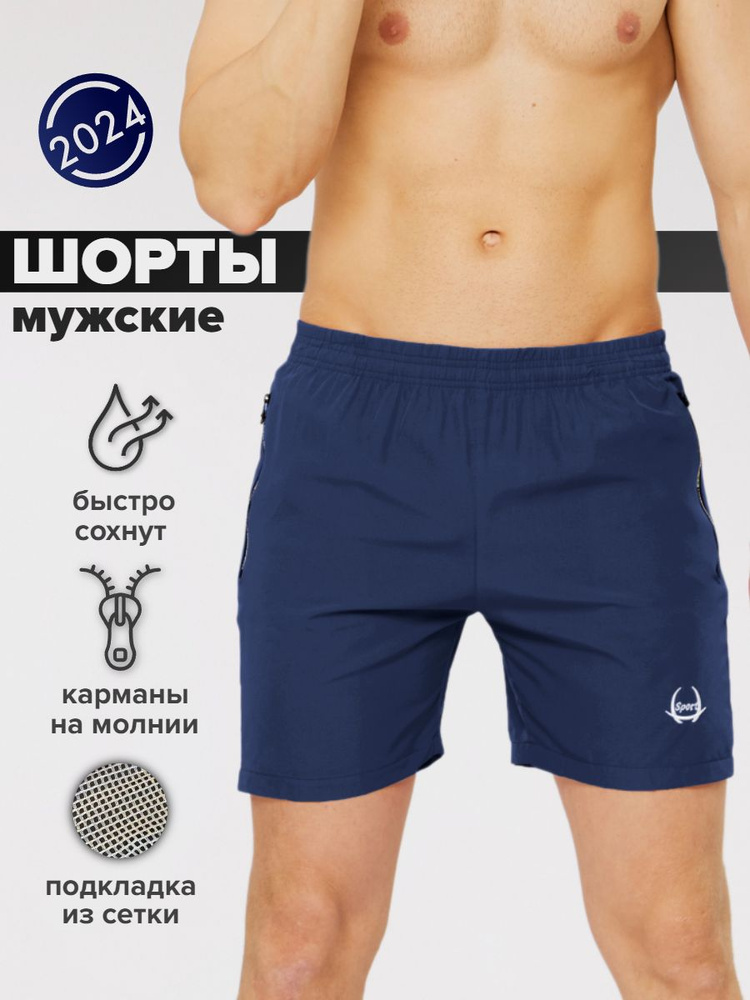 Шорты для плавания JK Wear, 1 шт #1