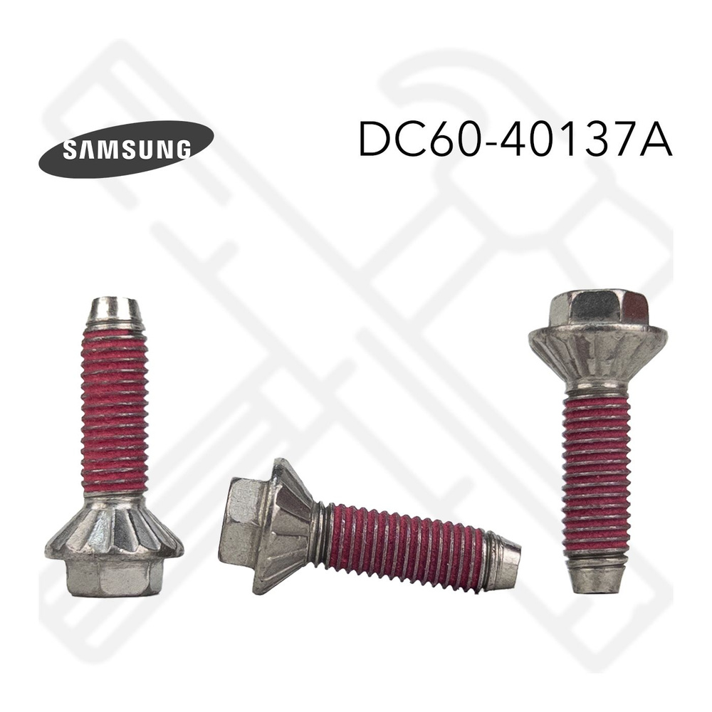 Болт крепления крестовины стиральной машины Samsung DC60-40137A Комплект 3 шт.  #1