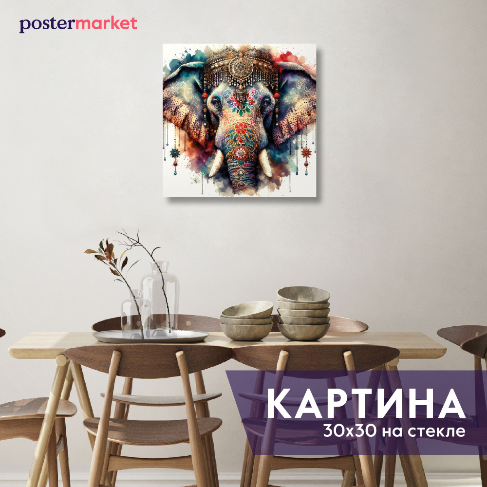 Картина на стекле Postermarket "Индийский слон", 30х30 см #1