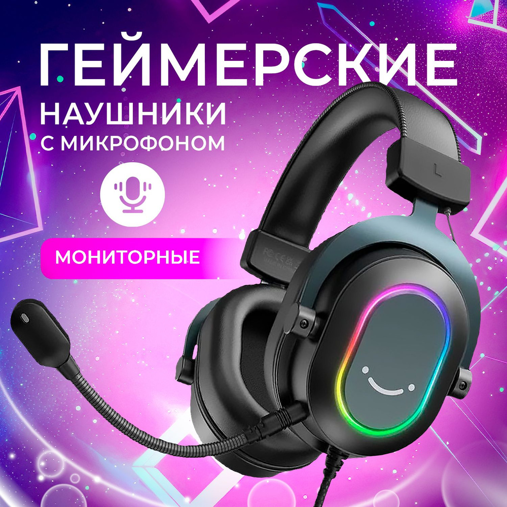 Проводные большие наушники Fifine H6 для ПК игровые (геймерские) с микрофоном. Полноразмерные студийные #1