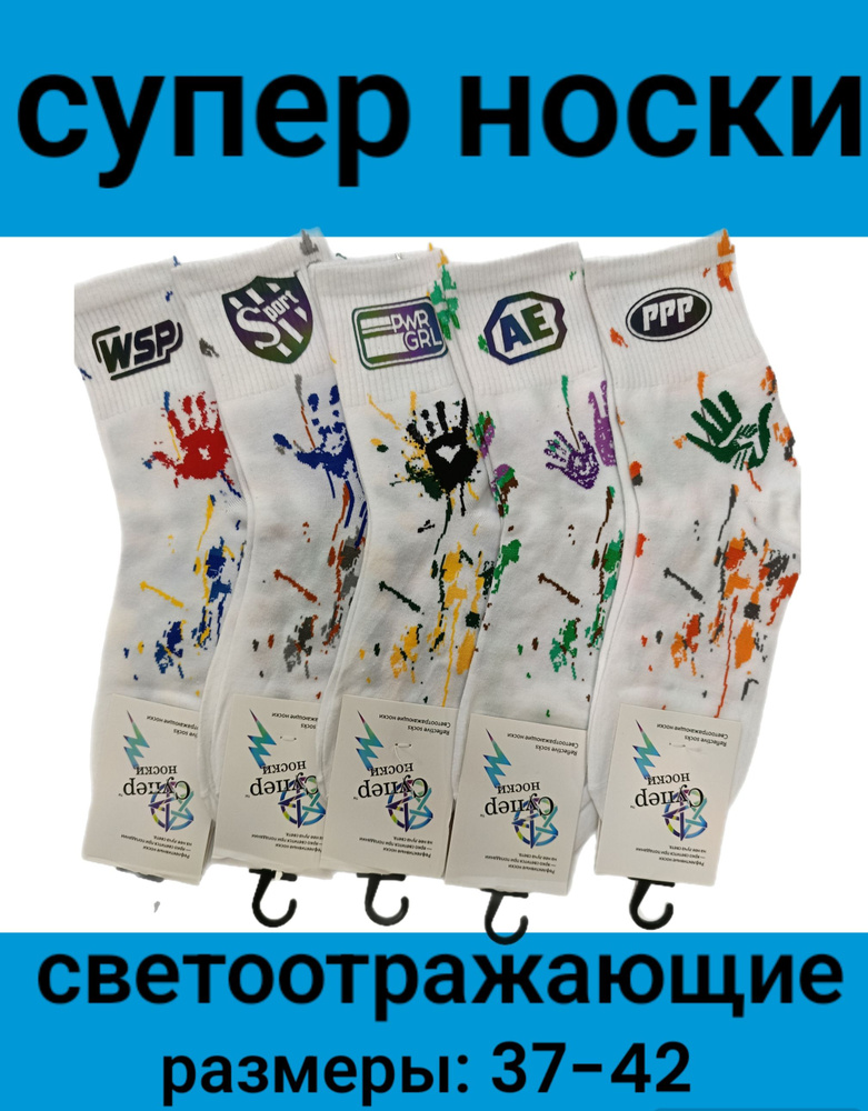 Носки Носки, 5 пар #1