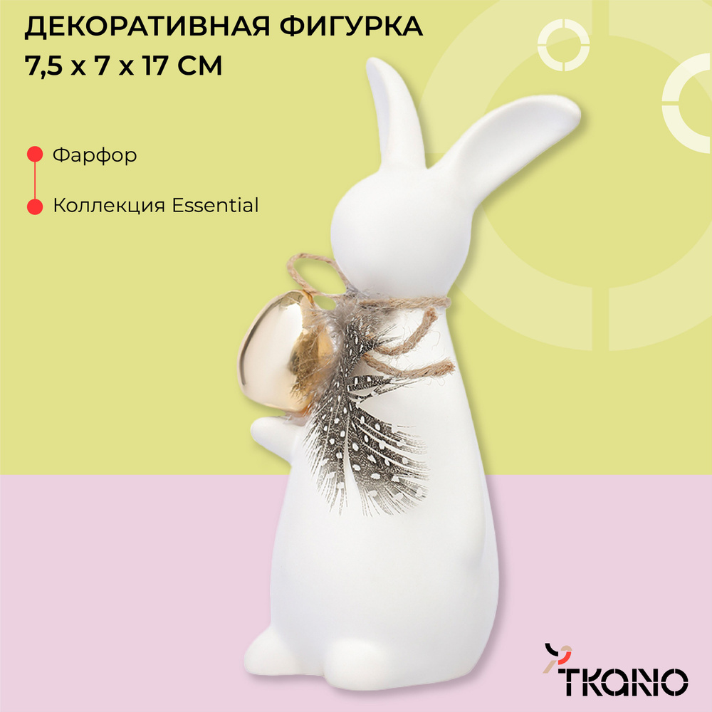 Декоративная фигурка зайчик 7,7х6,9x17 см Easter Bunny на пасху декор фарфоровый для дома черная  #1