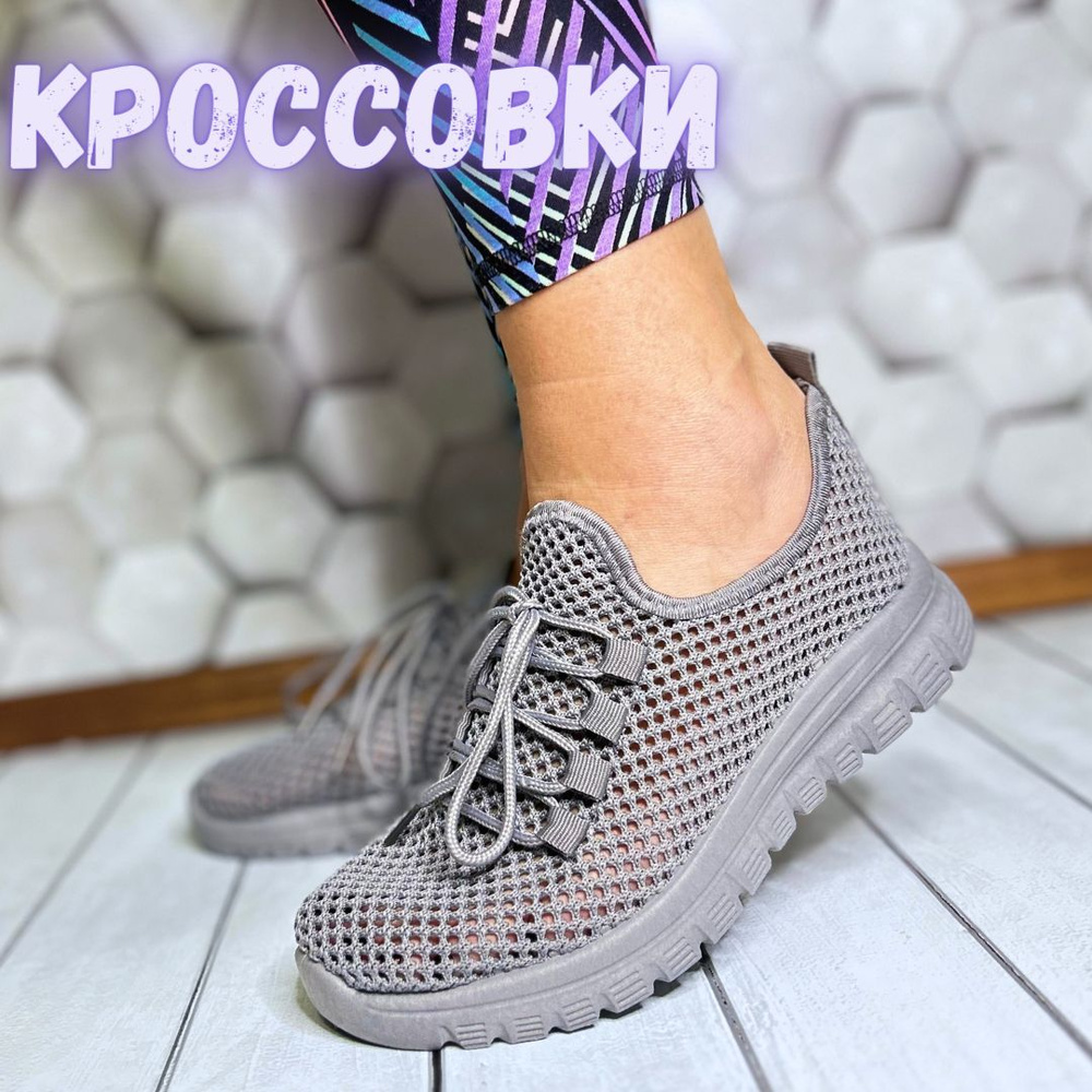 Кроссовки Ailina #1