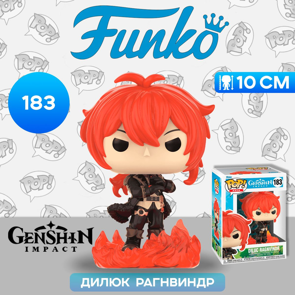 Фигурка Funko POP! Games Genshin Impact Diluc Ragnvindr (183) 80895 / Фигурка Фанко ПОП! по мотивам игры #1