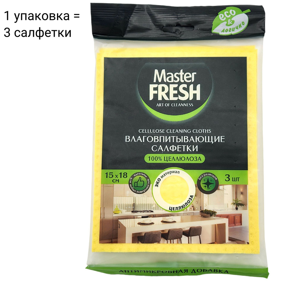 Master Fresh Тряпка, 3 шт #1