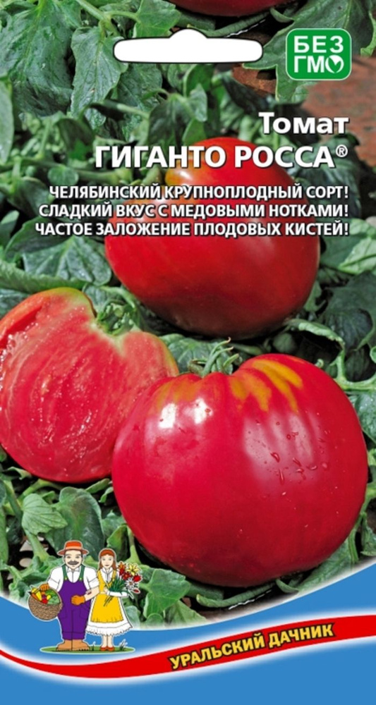 Семена Томат Гиганто росса (УД) 20 шт. #1