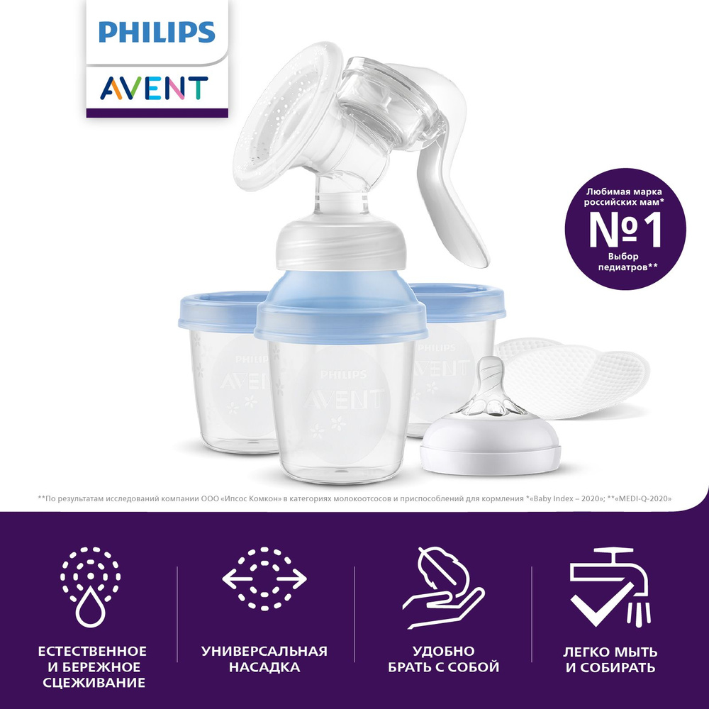 Ручной молокоотсос Philips Avent Comfort SCF430/13, с контейнерами #1