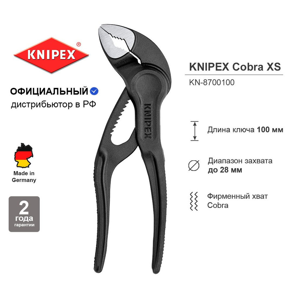 Клещи переставные KNIPEX COBRA XS, зев 28 мм, длина 100 мм, фосфатированные KN-8700100  #1