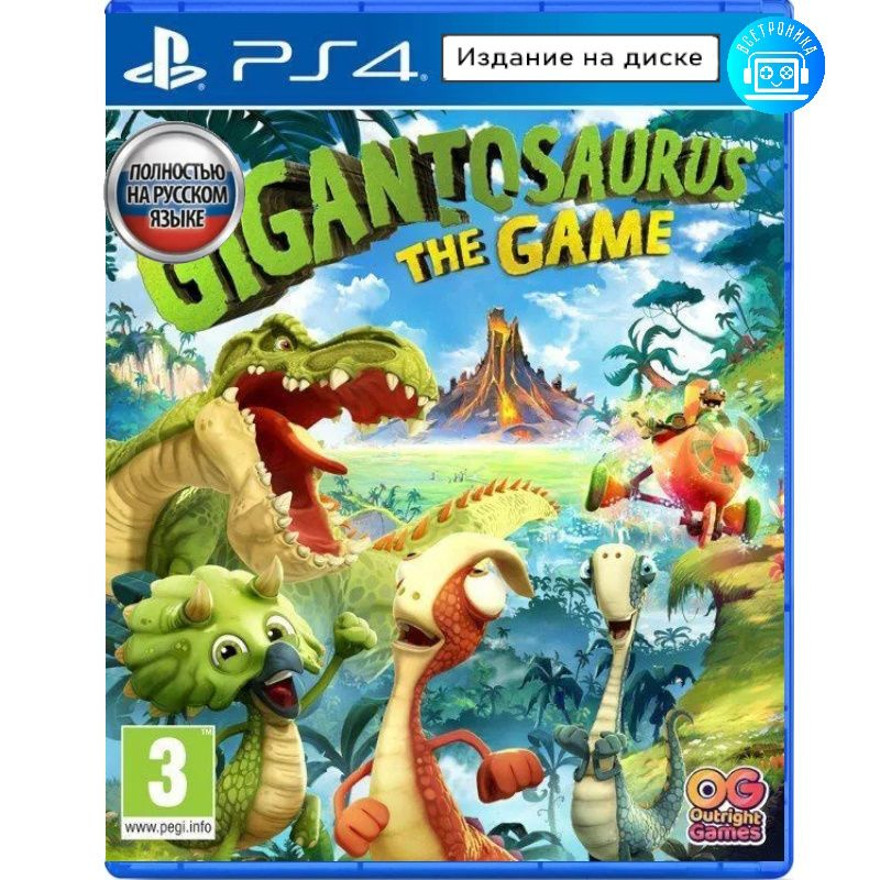 Игра Gigantosaurus Buhf (PlayStation 4, Английская версия) #1