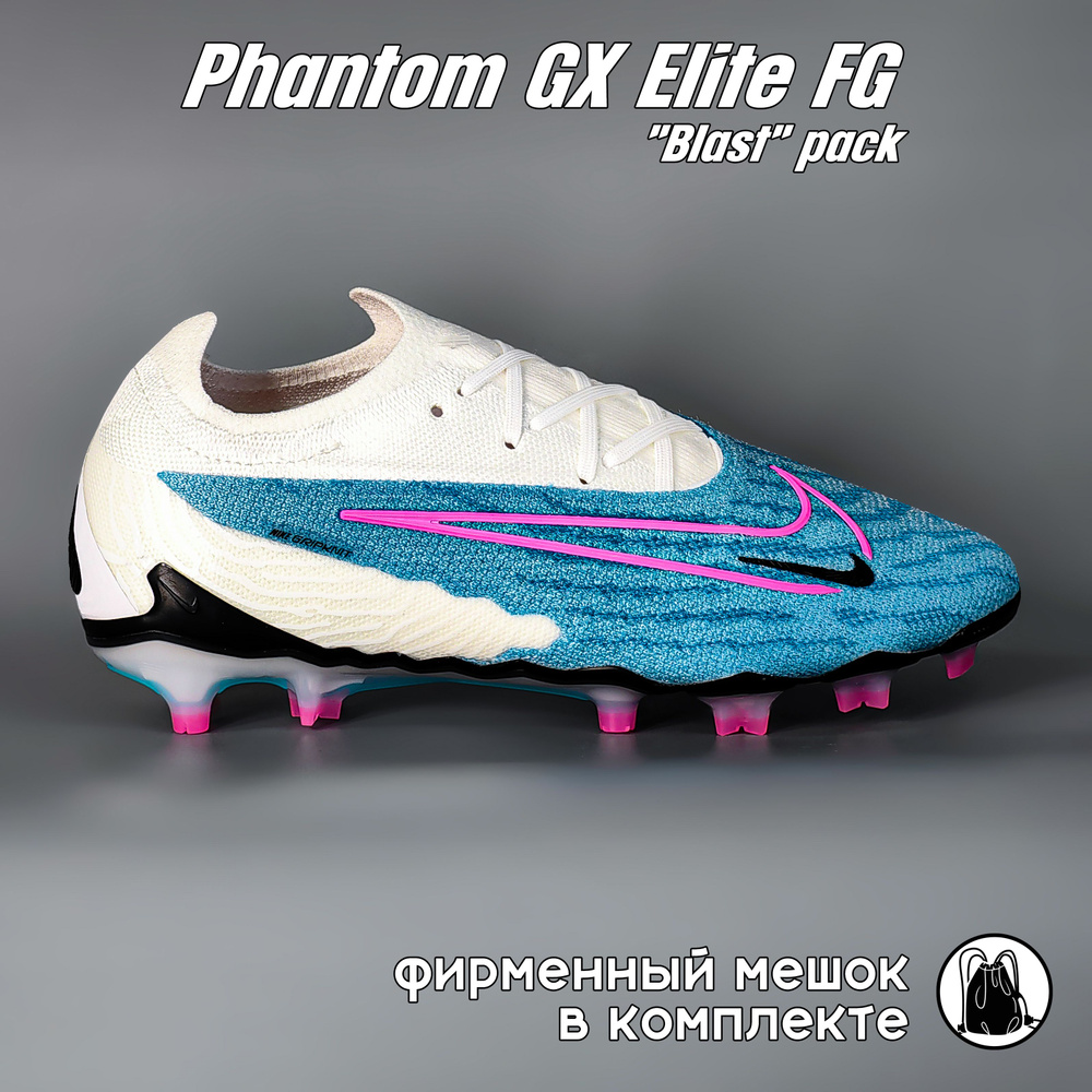 Бутсы Nike Phantom GX #1