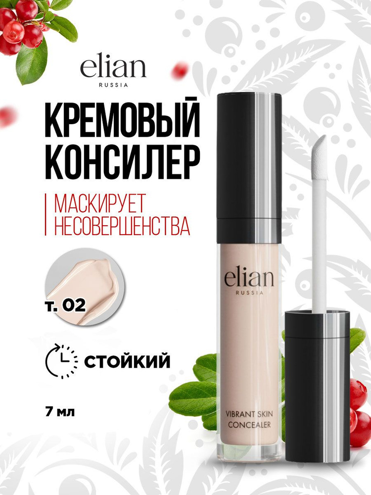 Elian Russia Кремовый консилер для лица и глаз Vibrant Skin Concealer, тон 02 Light  #1