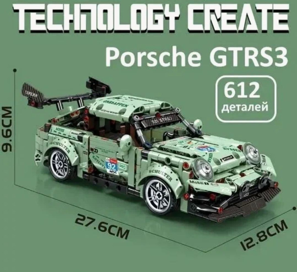 Конструктор Порше 911 GT 3, 612 деталей Porsche гоночный #1