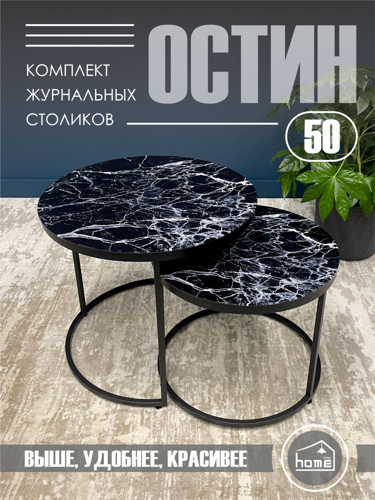 Журнальный столик круглый стеклянный трансформер OSTIN 60x60x50  #1